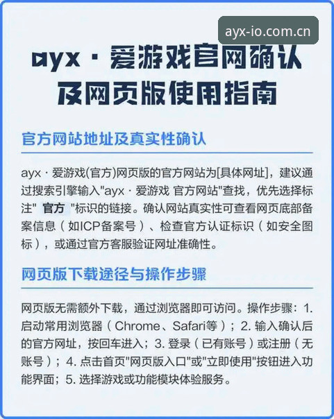 AYX爱游戏平台换新装：从单一投注到赛事数据生态的转型深度分析