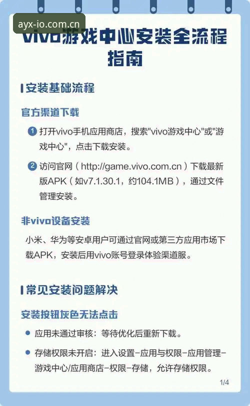 AYX爱游戏平台官网入口安装教程：从下载到投注数据全流程操作指南