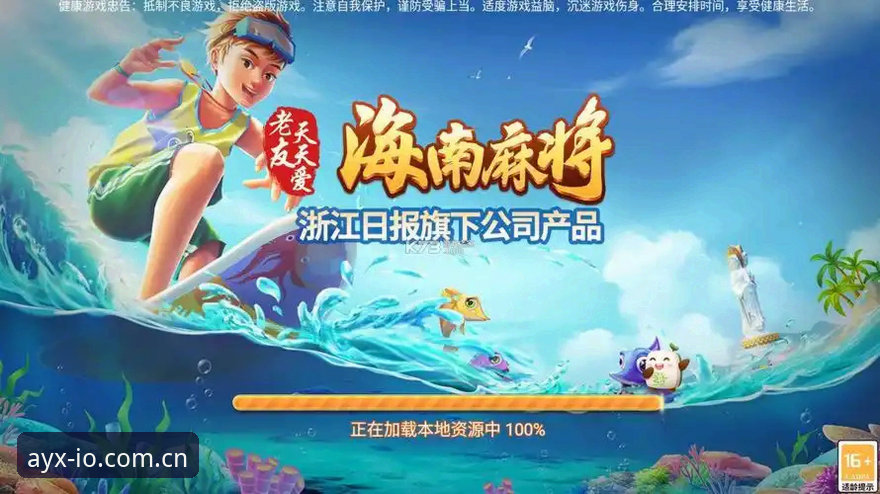 从赛事数据到替代方案，一个老玩家的ayx爱游戏手机版入口使用心得